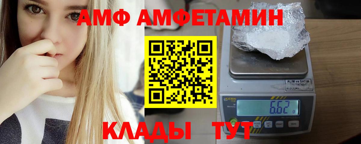 АМФ  ссылка на мегу   Тавда  Амфетамин Premium  Вход с VPN 