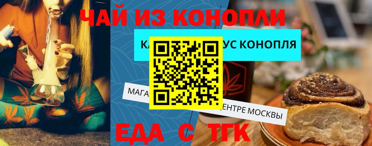Canna-Cookies марихуана  Вход с VPN  Тавда 