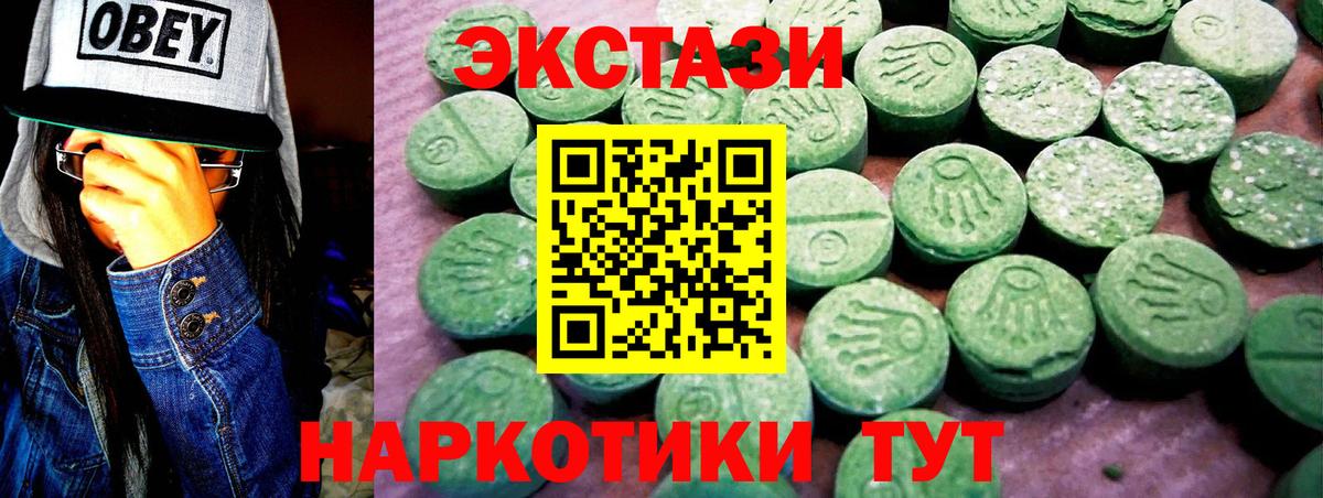Тавда  Ecstasy ешки  ссылка на мегу зеркало  Вход с VPN  ЭКСТАЗИ mix  ЭКСТАЗИ 