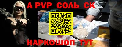сатива Новодвинск