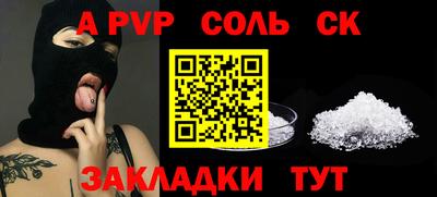 сатива Новодвинск