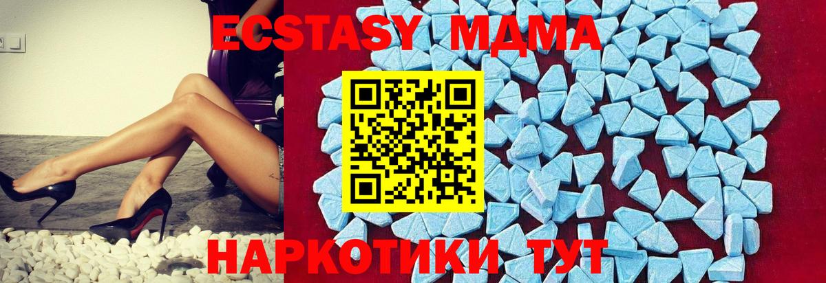 Тавда  МДМА Molly  MDMA crystal  Вход с VPN 