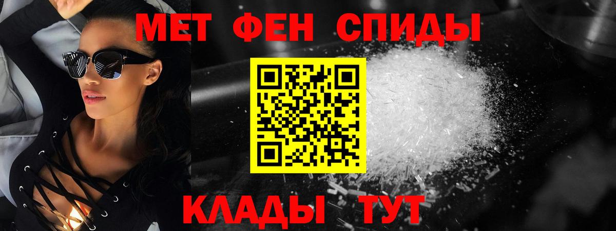 Метамфетамин витя Тавда