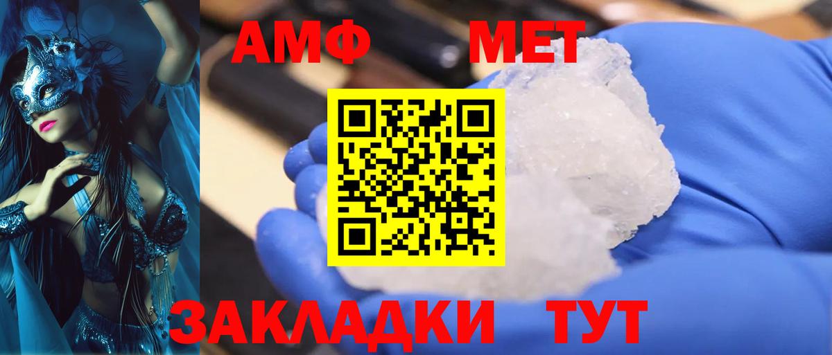 Метамфетамин винт  Вход с VPN  Тавда 