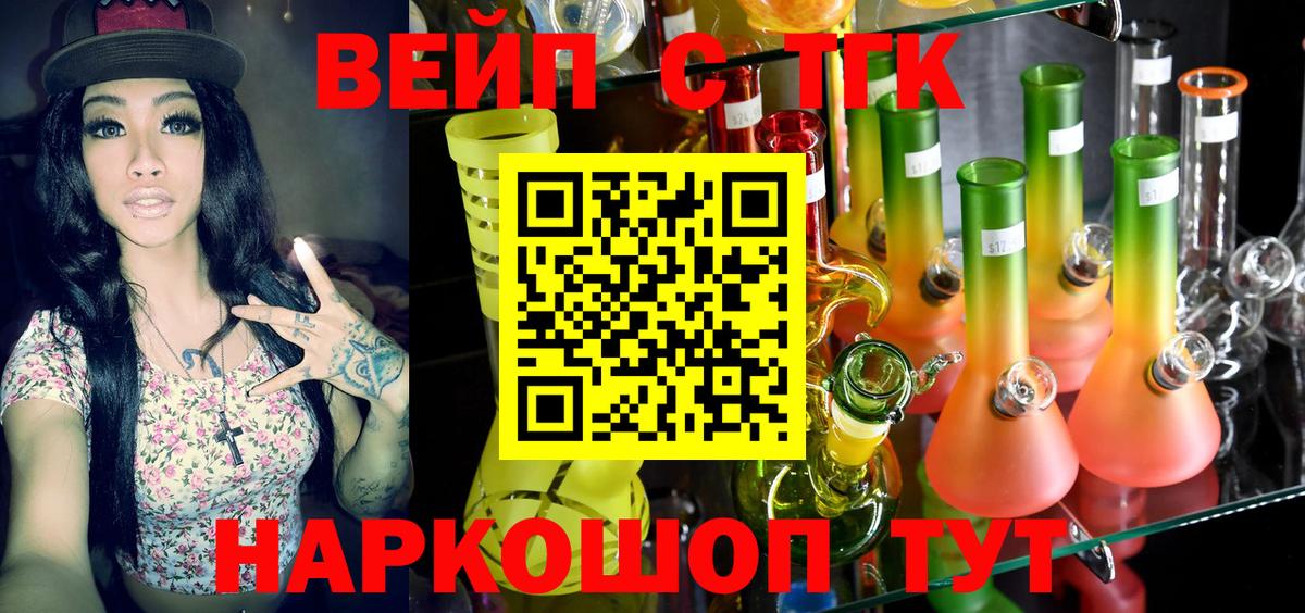 Дистиллят ТГК вейп Тавда